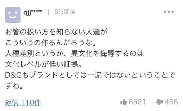 DG设计师辱华登上日本网络媒体，日本网友：DG老板没搞懂中国