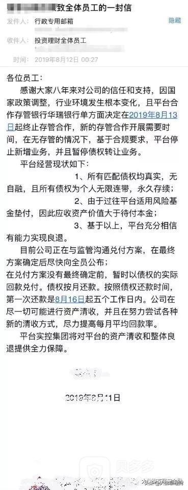 最新 | 又一八年老牌公司要良性清退网贷业务了