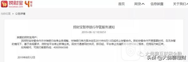 最新 | 又一八年老牌公司要良性清退网贷业务了