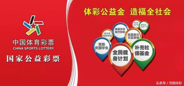 2017年10月2日中国体育彩票开奖信息