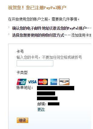 懒人海淘福利，买买买无需信用卡｜2017最新PayPal使用教程