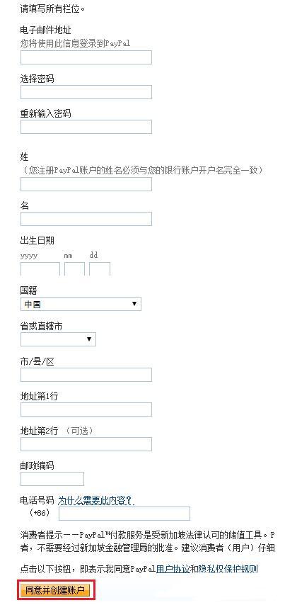 懒人海淘福利，买买买无需信用卡｜2017最新PayPal使用教程