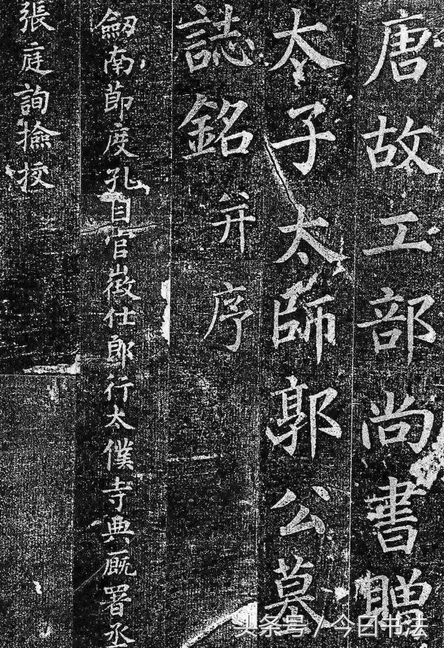 现藏最早的颜真卿书法《多宝塔碑》拓本，万年难得一见！