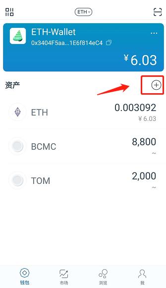 Imtoken钱包里面如何查询某个币种的合约地址？