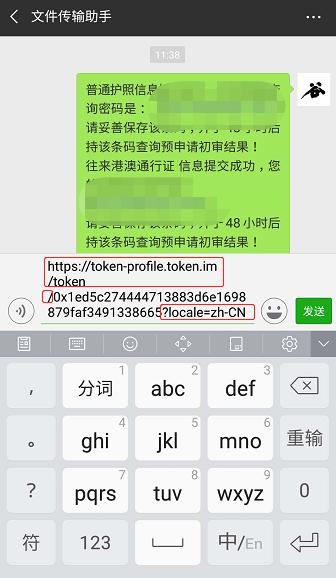 Imtoken钱包里面如何查询某个币种的合约地址？