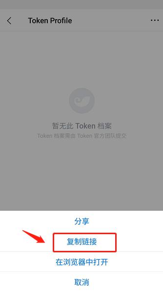 Imtoken钱包里面如何查询某个币种的合约地址？