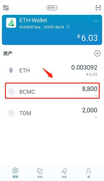 Imtoken钱包里面如何查询某个币种的合约地址？