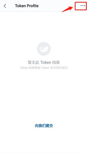 Imtoken钱包里面如何查询某个币种的合约地址？