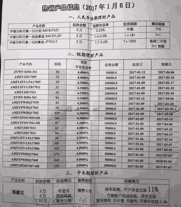 新华保险“吃下”银保监会首张保险业罚单背后