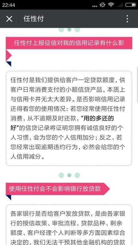 苏宁任性付几块钱都会上征信，你还敢用吗？