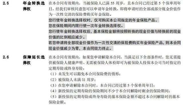 阳光麦满分定寿测评：一款等待期仅仅60天的超低保费产品