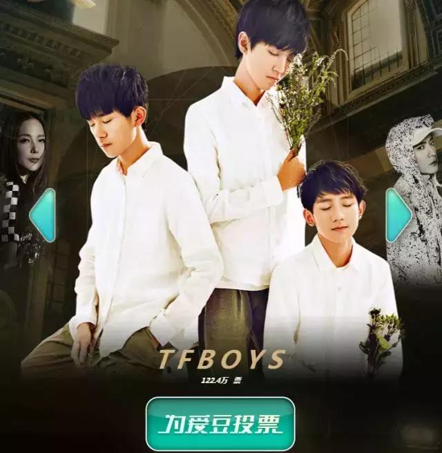 TFBOYS薛之谦最佳人气奖对决，粉丝应援哪家强？