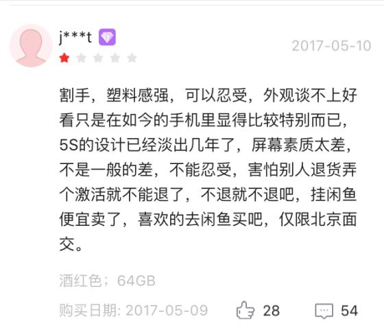 锤子科技新机坚果Pro被曝质量问题，品控也不严，罗永浩很受伤