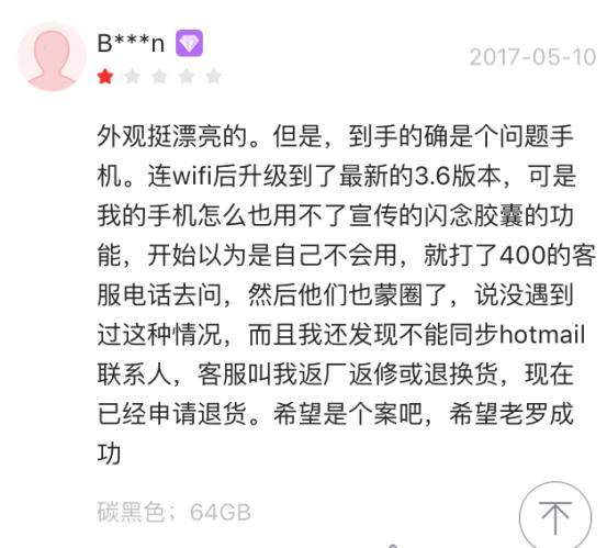 锤子科技新机坚果Pro被曝质量问题，品控也不严，罗永浩很受伤