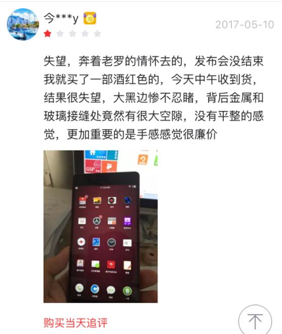 锤子科技新机坚果Pro被曝质量问题，品控也不严，罗永浩很受伤