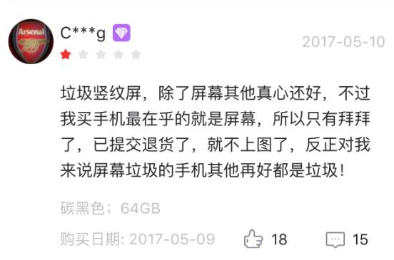 锤子科技新机坚果Pro被曝质量问题，品控也不严，罗永浩很受伤