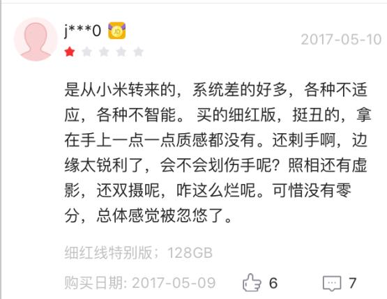 锤子科技新机坚果Pro被曝质量问题，品控也不严，罗永浩很受伤