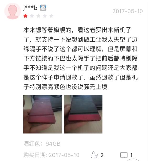 锤子科技新机坚果Pro被曝质量问题，品控也不严，罗永浩很受伤