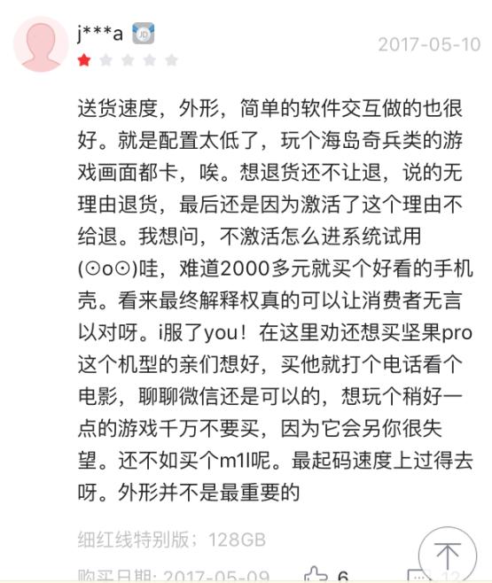 锤子科技新机坚果Pro被曝质量问题，品控也不严，罗永浩很受伤