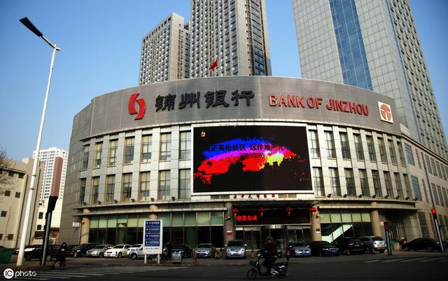 包商银行蹲完，锦州银行蹲，怎样选择一家靠谱银行？
