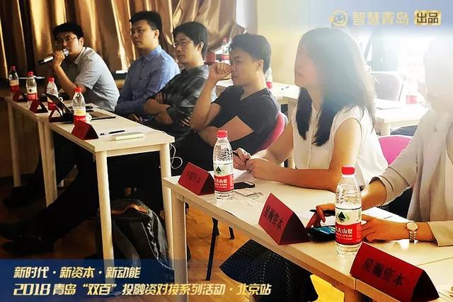 年度最重头融资路演！7家青企在北京与国内顶尖创投机构对话！