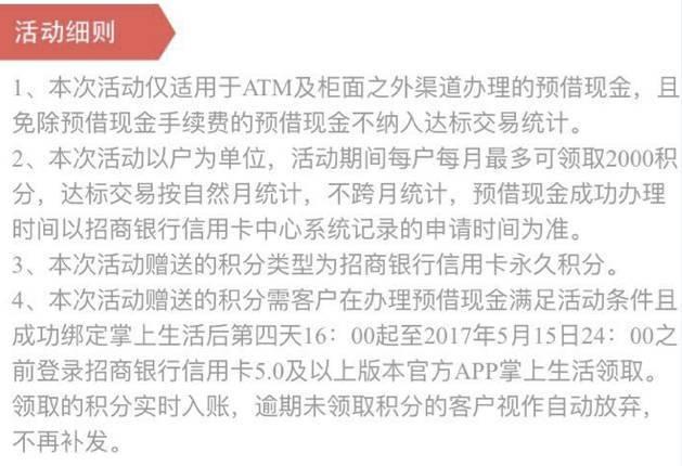 招行高端卡开卡礼调整；400块搞定经典白金卡年费