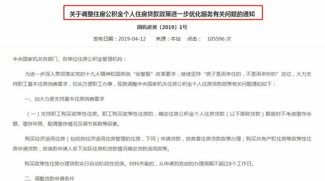 无锡没买房的恭喜了！公积金将有大变化！不知道真的亏大了！