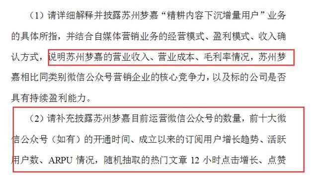 利欧股份23亿收购微信公众号或存利益输送！90后股东身份被扒