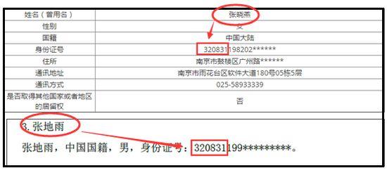 利欧股份23亿收购微信公众号或存利益输送！90后股东身份被扒