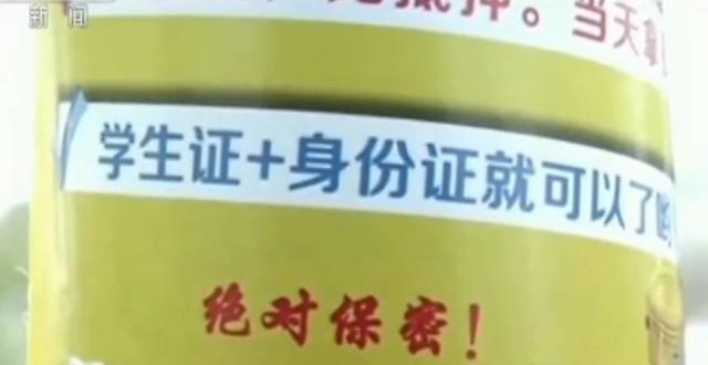 裸条、赌球、避债自杀……校园贷为何背上“吃人”之名？