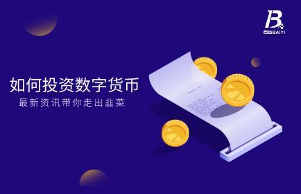 比特币是什么？未来比特币能涨到多少？