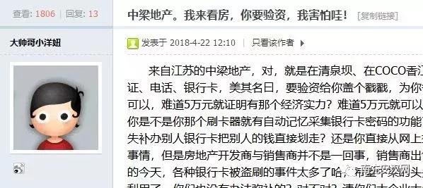 南充人买房也要验资了？刚需流泪：买房的门槛我已经爬不上去了！