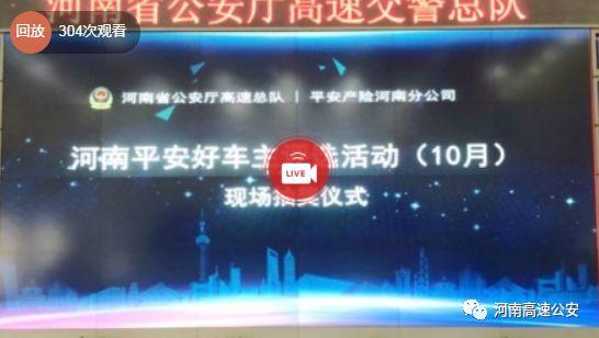 快来领走你的1000元油卡！第七期“河南平安好车主”获奖名单揭晓！