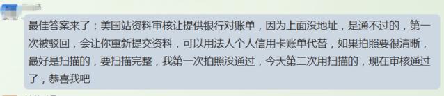 银行对账单没有地址不通过？给你来两份解决方案！