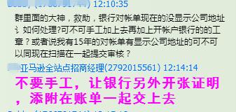 银行对账单没有地址不通过？给你来两份解决方案！