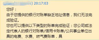 银行对账单没有地址不通过？给你来两份解决方案！