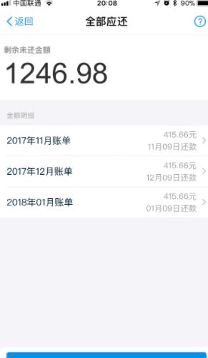 花呗如何提前还款？花呗如何一次性还清分期