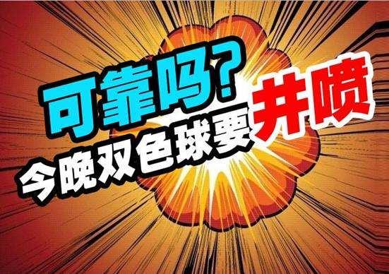 双色球15+1大复式中奖单曝光：这次的蓝球你还敢跟吗？