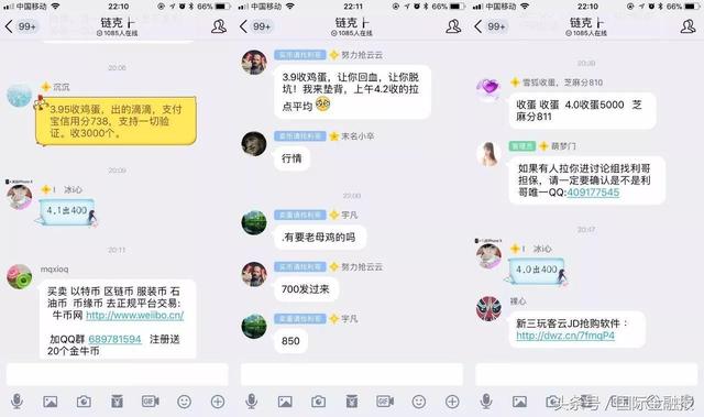 互金协会点名后  迅雷链克宣布月底全面停止转账服务