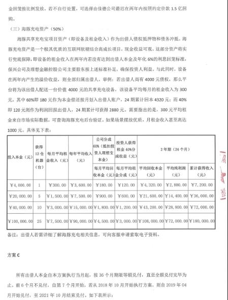 深圳百亿P2P平台理想宝停业：待收13亿 四种方案兑付可换房、股票