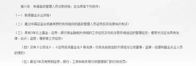 这家基金公司的高管，请出来解释一下什么叫机智