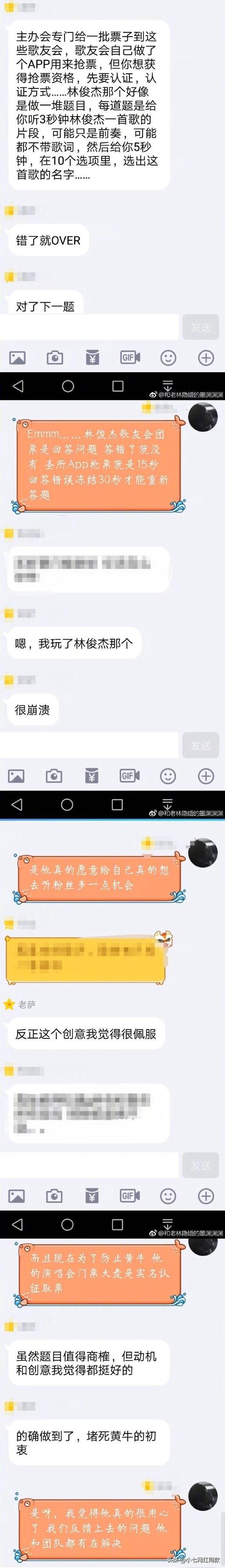 黄牛克星林俊杰，谁也别想抬高我的票价