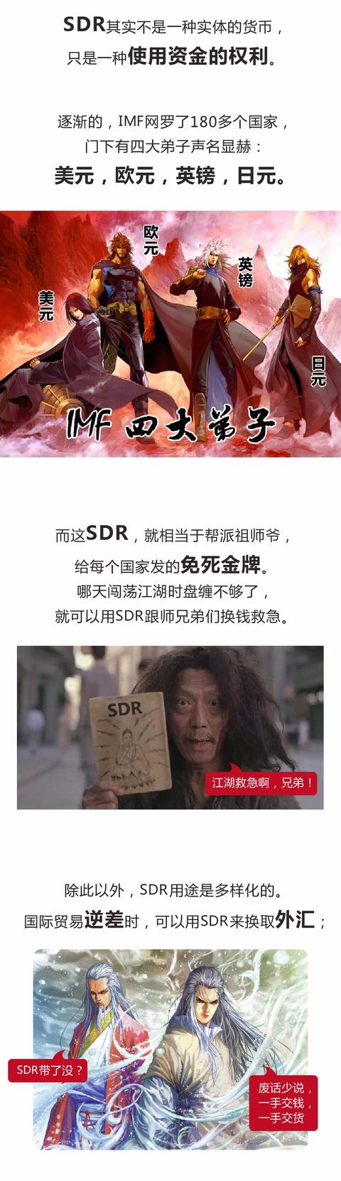 人民币一雪前耻，等待它的是个怎样的货币江湖？