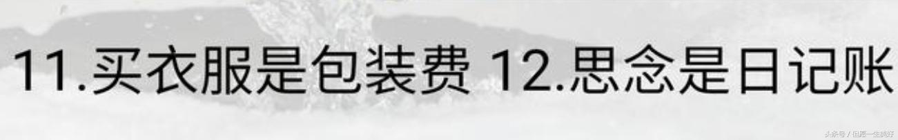 夫妻吵架是坏账准备，打架是营业损失！什么人想出来的，太绝了