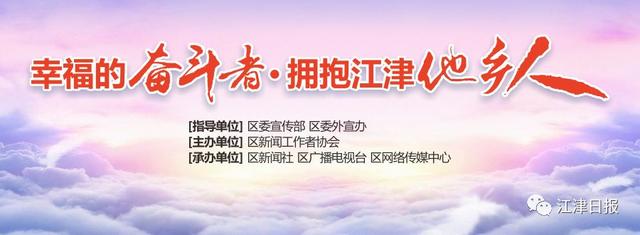 280万人次关注！江津新一波“网红”诞生……