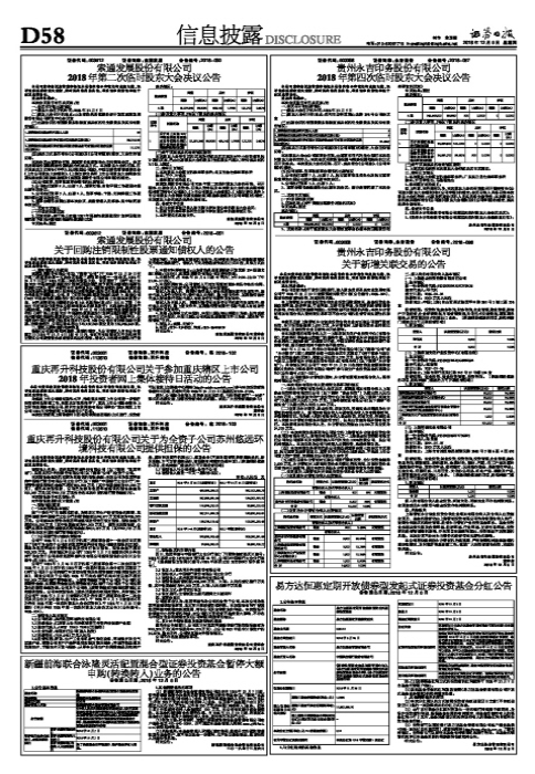 易方达恒惠定期开放债券型发起式证券投资基金分红公告