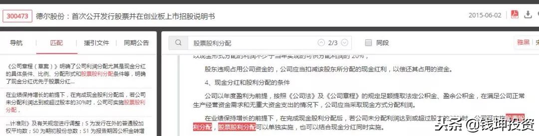 正元智慧打响今年高送转第一枪！还有哪些强预期个股？