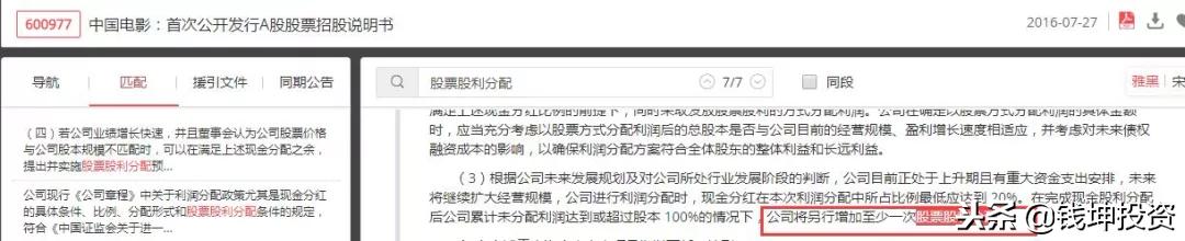 正元智慧打响今年高送转第一枪！还有哪些强预期个股？