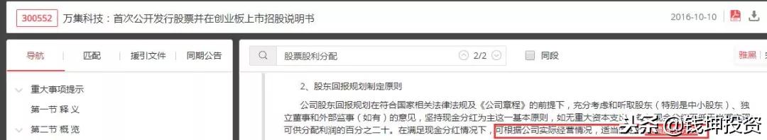 正元智慧打响今年高送转第一枪！还有哪些强预期个股？