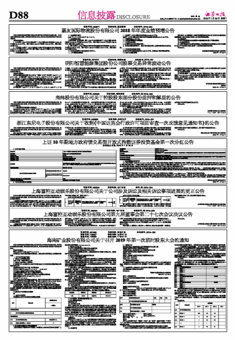 上证10年期地方政府债交易型开放式指数证券投资基金第一次分红公告